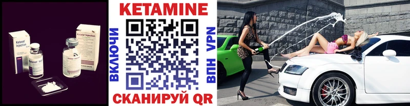Кетамин VHQ Злынка