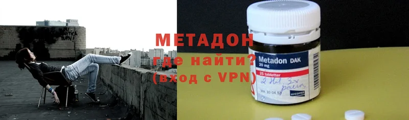 где купить наркотик  Злынка  МЕТАДОН VHQ 