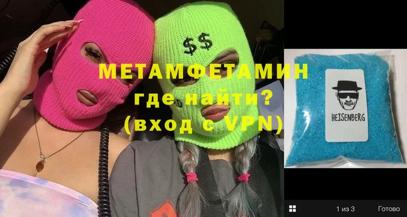 МЕТАМФЕТАМИН винт Злынка